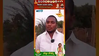 Badvel constituency public talk