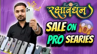 रक्षाबन्धन पर भारी Discount 😱 || sale On Pro Searies || Imax mobile Surat || #imax_mobile144 