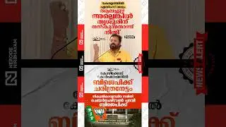 Suresh Gopi | AIIMS | BJP has achieved a historic victory in the Kozhikode Corporation | udf cpim