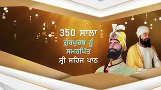 LIVE: Arambh Sri Sehaj Path 350 Sala - Guru Nanak Gurdwara, Smethwick