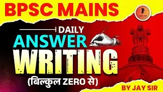 BPSC 70th Mains | Daily Answer Writing | उत्तर लेखन अभ्यास कार्यक्रम #bpsc #bpscmains #mainswriting