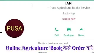 How To Purchase Book Online | Agriculture Book Online खरीदे