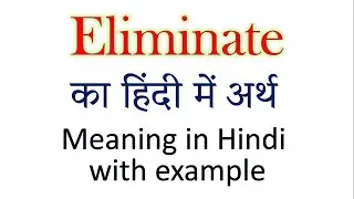 Eliminate meaning in Hindi | Explained Eliminate With Using Sentence