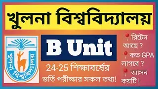 Khulna University B Unit Admission Information 2025 | KU Admission Circular 2025 | Khulna B Unit ...