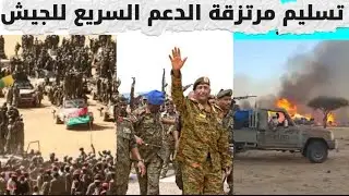 تسليم مرتزقة الدعم السريع للجيش و فشل مخطط الجنجويد السودان اليوم 