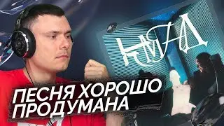 Beid - КМНД ft. LEYA & Jelyh | Реакция и разбор