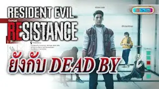 RESiDENT EVIL - RESISTANCE [ close beta ]