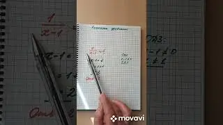 Дробно-рациональные уравнения.ОГЭ-2023.