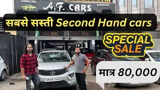 Biggest Used Car Sale Af cars,Kanpur Car Bazar,second hand cars,used cars in Kanpur,80,000₹ में कार