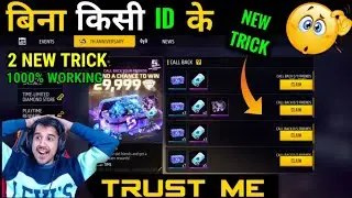 मिल गया 29,999 Diamond - Complete Callback Your Friends Event|Callback Event Pura Kaise Kare jaldi