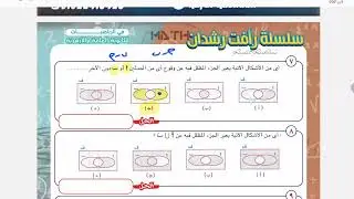واجب الاول الاحتمال ١