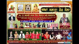 Live 40th Salaana Mela Sai Lakhvir Shah Ji | Dera Peer Sultan Lakh Data Ji Katarian SBS Nagar