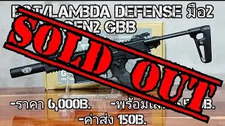 Second-hand BB gun B&T Lambda Defense GHM9 Gen2 GBB (Sold out)