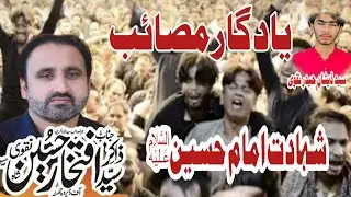 Zakir Syed iftikhar Hussain Naqvi Shahadat imam Hussain a.sMajlis Aza 11April2025 #Sajjadazadari