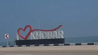 Saudi Arabia 🇸🇦  Al Khobar,   Al Khobar Corniche #alkhobar #كورنيش_الخبر  #الخبر #الدمام  #السعودية