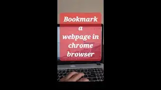 Добавьте веб-страницу в закладки в браузере Chrome #шорты #youtubeshorts