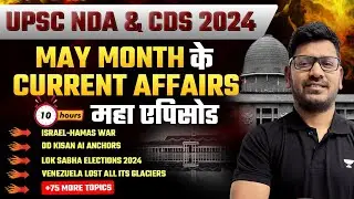 Monthly Current Affairs For All Defence Exams | May 2024 | Crack NDA & CDS 2024 | Vishal Kumar