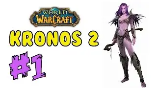 Начало прокачки ХАНТА на KRONOS 2 - WoW Classic Vanilla 1.12.1 #1