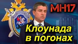 Заявление СК РФ 3 июня 2015 г. в ответ на пресс-конференцию 