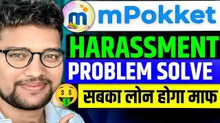 Mpokket Harassment Solution | Mpokket Harassment Call | mPokket Legal Action Real OR Fake?