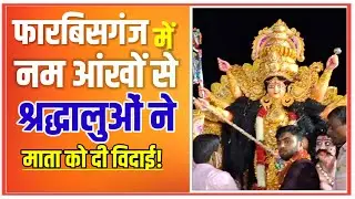 फारबिसगंज में अनूठी दिखी सुल्तान पोखर की परम्परा!