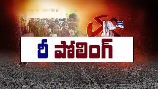 AP EC CEO Dwivedi Request To Conduct  Repolling In 5 Areas || AP Elections 2019