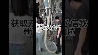 vacuum conveyor feeder system
