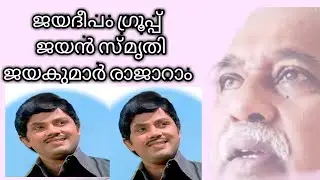 JAYAN SMRITI--JAYAKUMAR RAJARAM