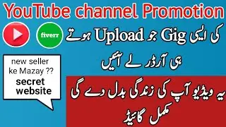 How To Create YouTube Promotion Gig | Create YouTube Video Marketing Gig on Fiverr || secret method