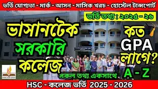Vashantek Govt College Admission 2025-26। ভাসানটেক সরকারি কলেজ ভর্তি তথ্য ২০২৫। VGC। Hsc Admission