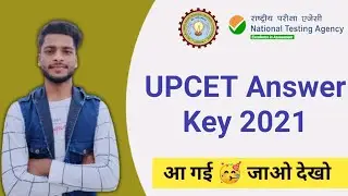 UPCET Answer Key 2021 आ गई 🥳 | NTA UPCET 2021 Answer Key | UPSEE Answer Key 2021 Download|