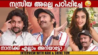 NANI & SHINE TOM CHACKO in GINGER UNLIMITED | DASARA MOVIE SPECIAL | INTERVIEW | GINGER MEDIA