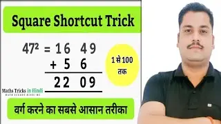 formula sheet class 10 maths prashant sir|Square trick| maths tricks|