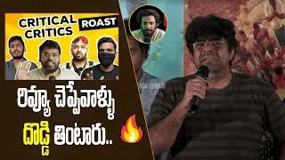 Srikanth Iyengar Speech | POTTEL Success Meet | Yuva Chandra | Ananya Nagalla | TeluguEeroju