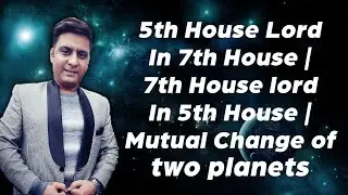 5th House Lord In 7th House | 7th House lord In 5th House | Mutual EXChange of two planets 🪐