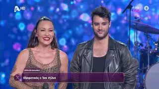 J2US: Πηνελόπη Αναστασοπούλου – Ίαν Στρατής | «You give love a bad name»