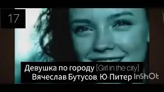 ЕвроХит Топ 40 за 29.10.2004. Видеоверсия.