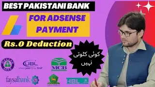 Best Bank for AdSense Payment in Pakistan with Zero Deduction | Best bank for YouTube payment