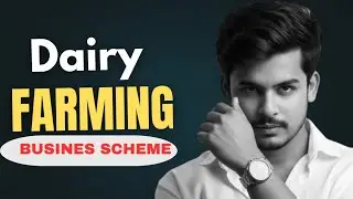 DAIRY FARMING कैसे करे | DAIRY फार्मिंग के लिए LOAN कहा से ले 