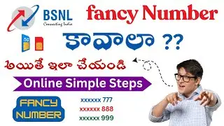 BSNL Fancy Numbers Booking Telugu | How to book bsnl new sim online booking