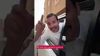 ابو عتيبه عزيمته عب نظام الاولين😂😂|غازي الذيابي 
