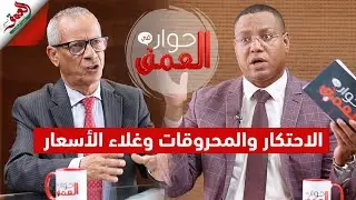 الحلقة الكاملة من