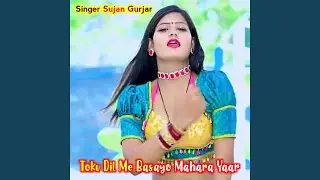 Toku Dil Me Basayo Mahara Yaar