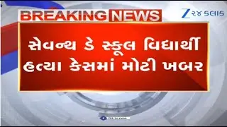 BREAKING: Crime Branch files case against Ahmedabad's Seventh Day school after murder of a student