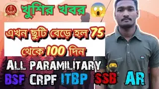 Paramilitary🥷🥷 Leave EXPLODES to 100 Days!  😱😱😱😱