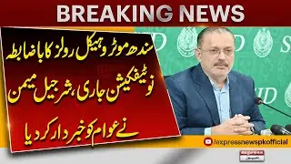 Sindh Motor Vehicle Rules Notification Issued | Sharjeel Memon Warns Public