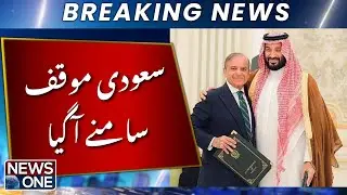 Saudi Arabia Expresses Concern Over Pak-Afghan Border Tensions | Breaking News