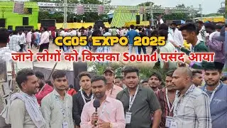 CG05 EXPO में लोगों को कौन साउंड पसंद आया || कौन है Best Dj Cg05 Expo Dhamtari || 36GARH_DJ_VLOGS