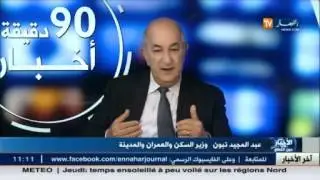 عبد المجيد تبون : تسديد الشطر الثاني لسكنات عدل 2 سيكون في الأيام القادمة بالتقسيط أو كاملا