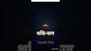 शक्ति कण &ndash; Jagdish Raja | Meditative Spoken Word on Cosmic Energy #music #song